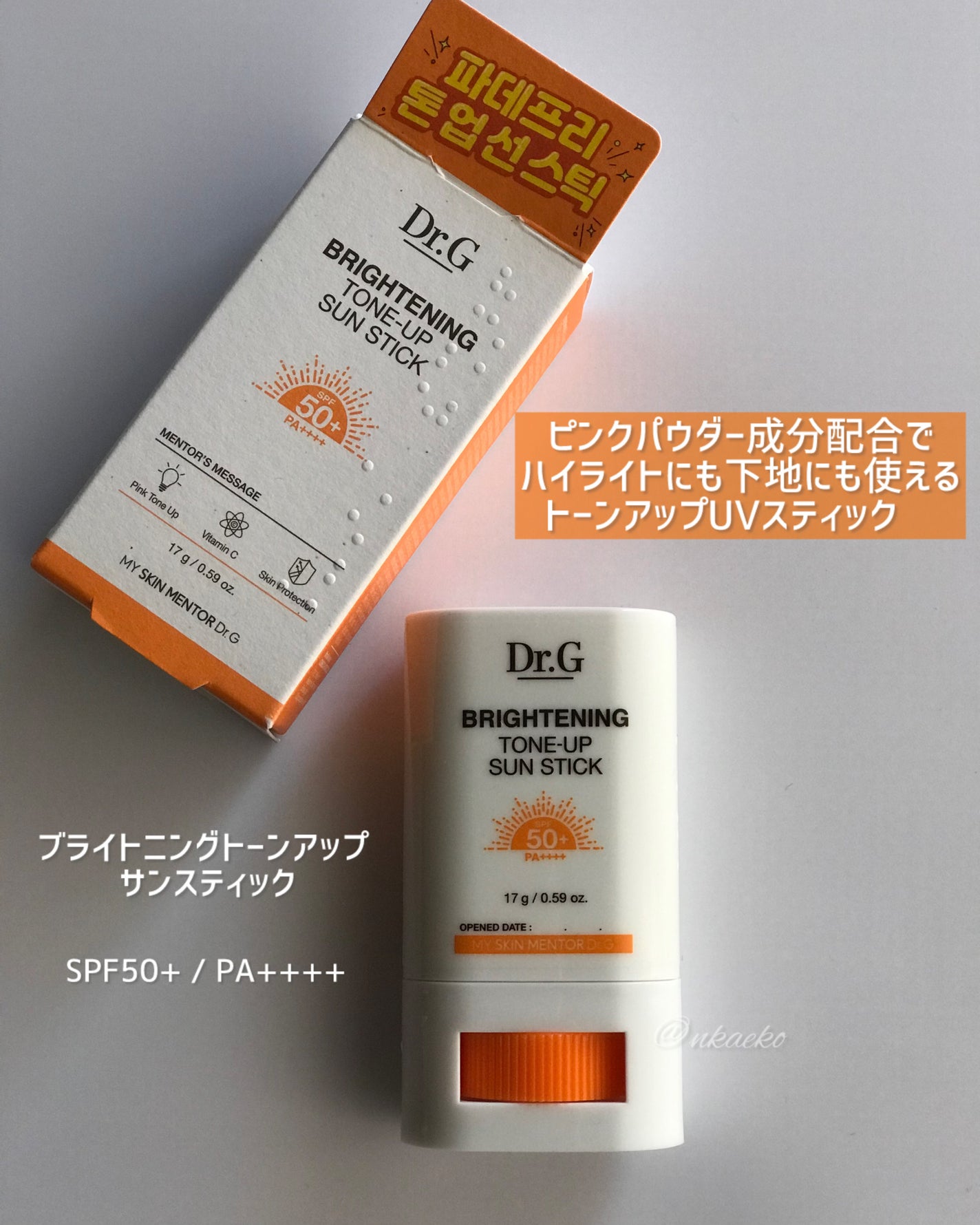 ドクタージー ピュア ビタミンC ブライトニングマスク/Dr.G/シートマスク・パックを使ったクチコミ(3枚目)