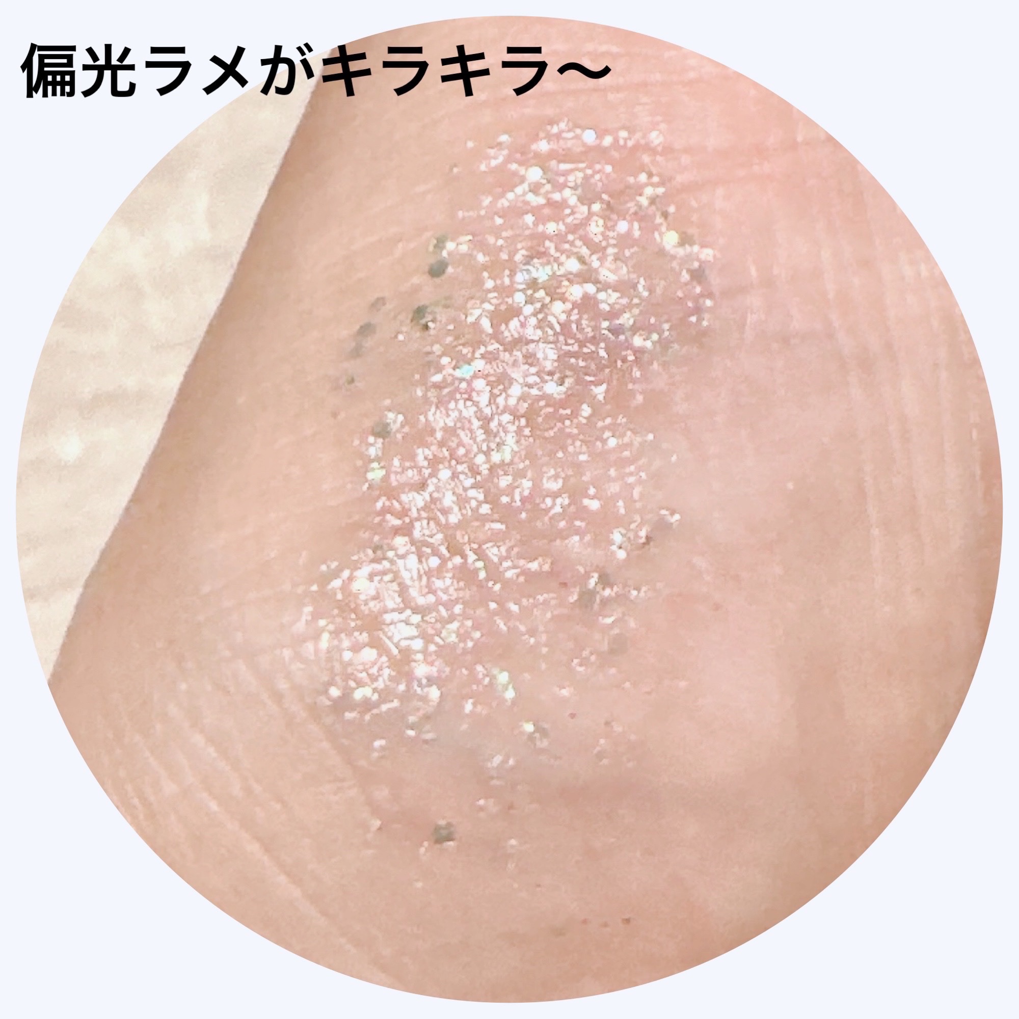 UNYOKE リキッドアイシャドウ/UNYOKE/リキッドアイシャドウを使ったクチコミ（3枚目）