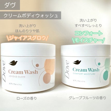 ダヴ クリームボディウォッシュ コンフォートモイスチャー/ダヴ/ボディソープを使ったクチコミ(2枚目)