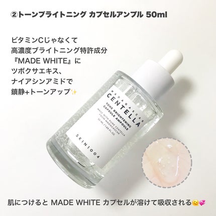 センテラ ライトクレンジングオイル/SKIN1004/オイルクレンジングを使ったクチコミ(4枚目)