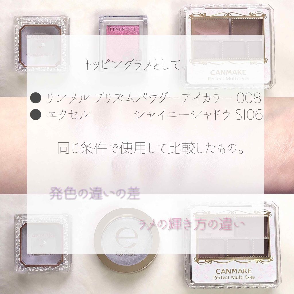 シャイニーシャドウ N/excel/単色アイシャドウを使ったクチコミ（1枚目）