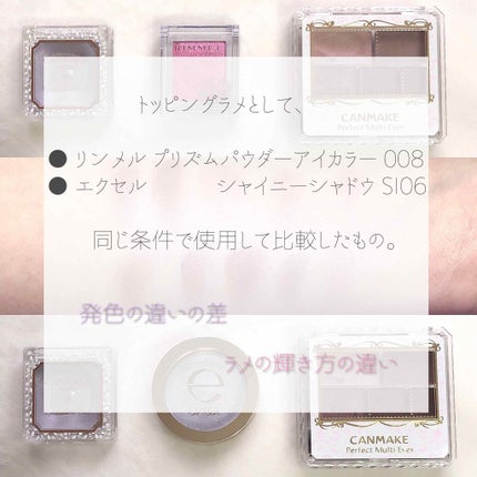 シャイニーシャドウ N/excel/単色アイシャドウを使ったクチコミ(1枚目)