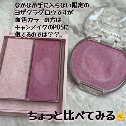 クリームチーク(パールタイプ)/キャンメイク/ジェル・クリームチークを使ったクチコミ(3枚目)