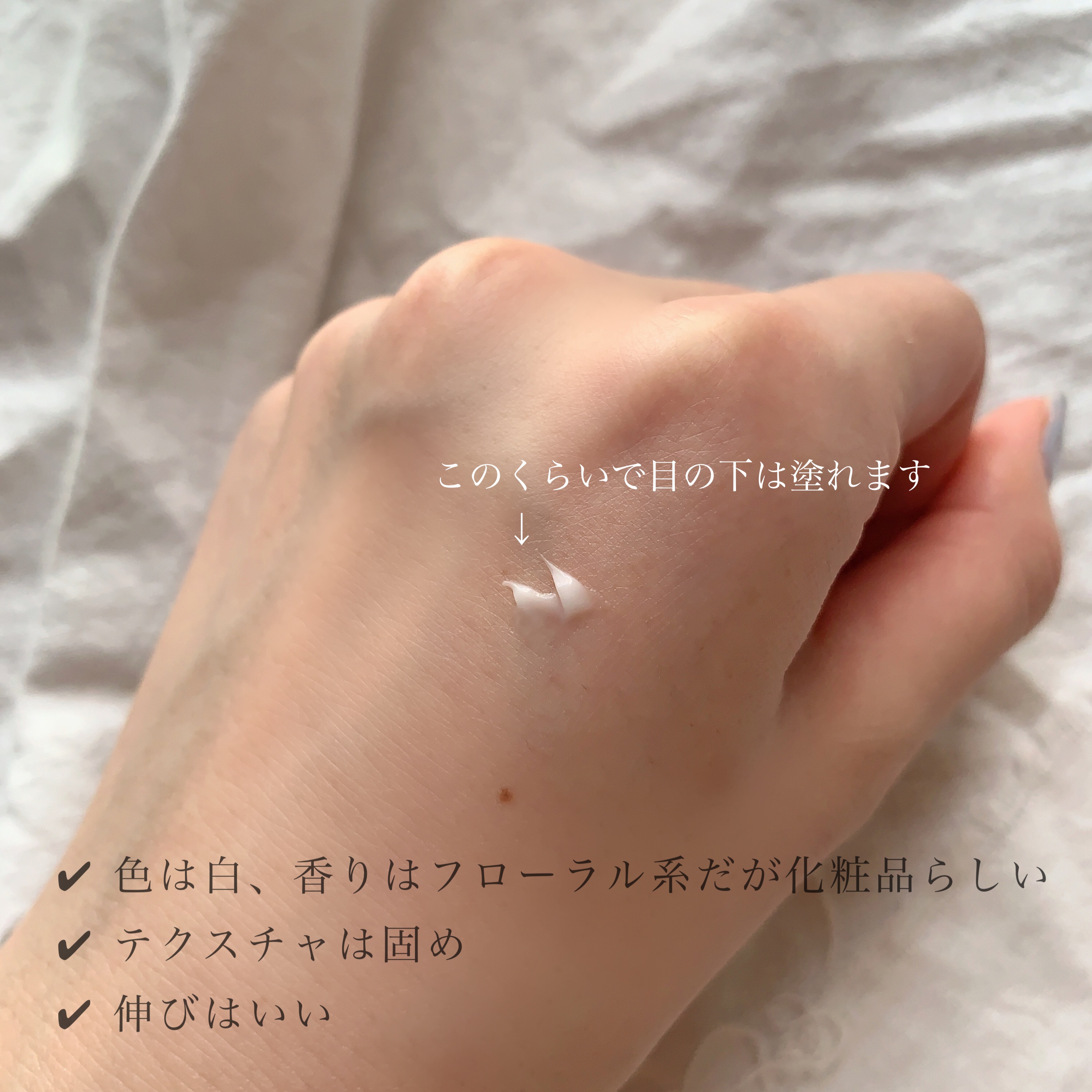 トゥブラン 薬用ホワイトニングクリーム/ノエビア/フェイスクリームを使ったクチコミ（3枚目）