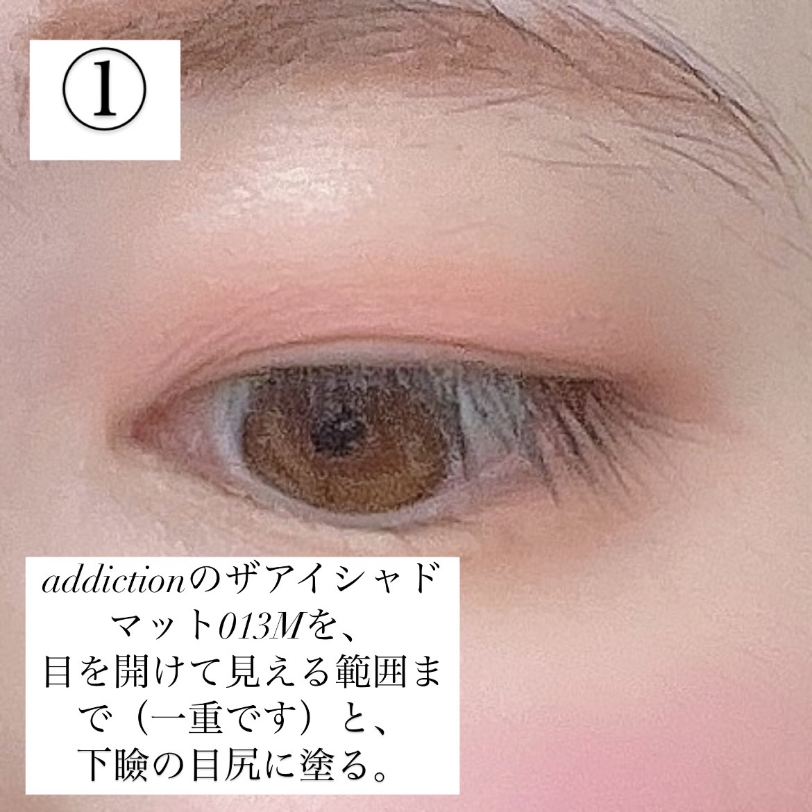 アディクション ザ アイシャドウ マット 013M Sakura Petal/ADDICTION/単色アイシャドウを使ったクチコミ（3枚目）