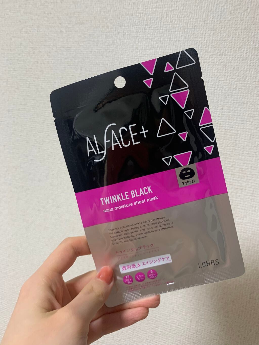 ディープブラック アクアモイスチャー シートマスク/ALFACE+/シートマスク・パックを使ったクチコミ(1枚目)