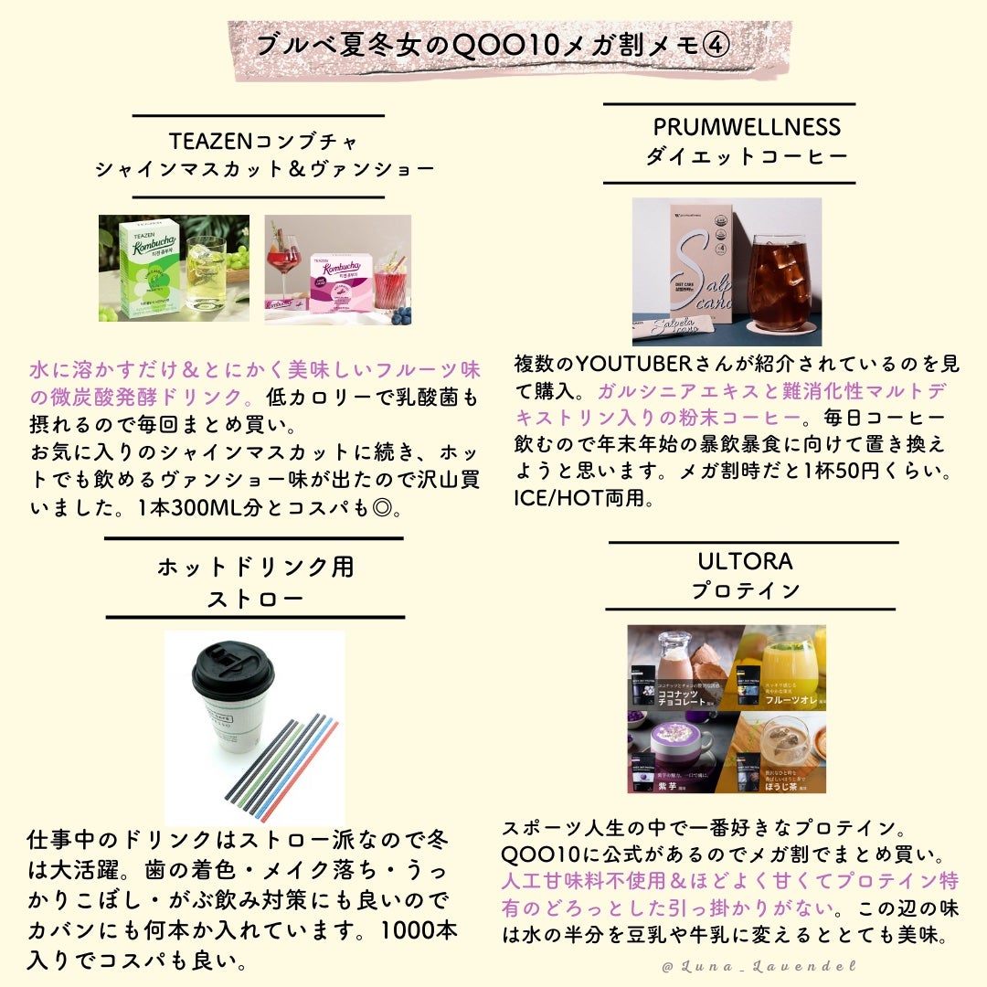 Luna❄青いチークの旅 on LIPS 「ブルベ夏冬×薄肌女のQoo10メガ割お買い物メモです。限定品・..」(5枚目)