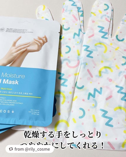 ミルキーモイスチャーハンドマスク/MADFORCOS/ハンドクリームを使ったクチコミ(2枚目)