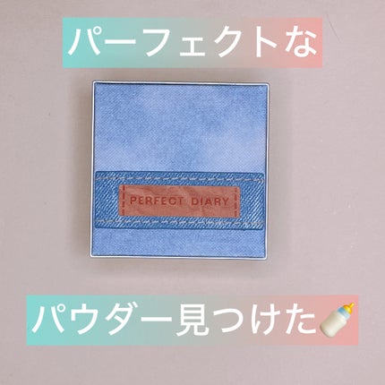 トランスルーシェントブルーリングルースパウダー 【デニムシリーズ限定】/PERFECT DIARY/ルースパウダーを使ったクチコミ(1枚目)