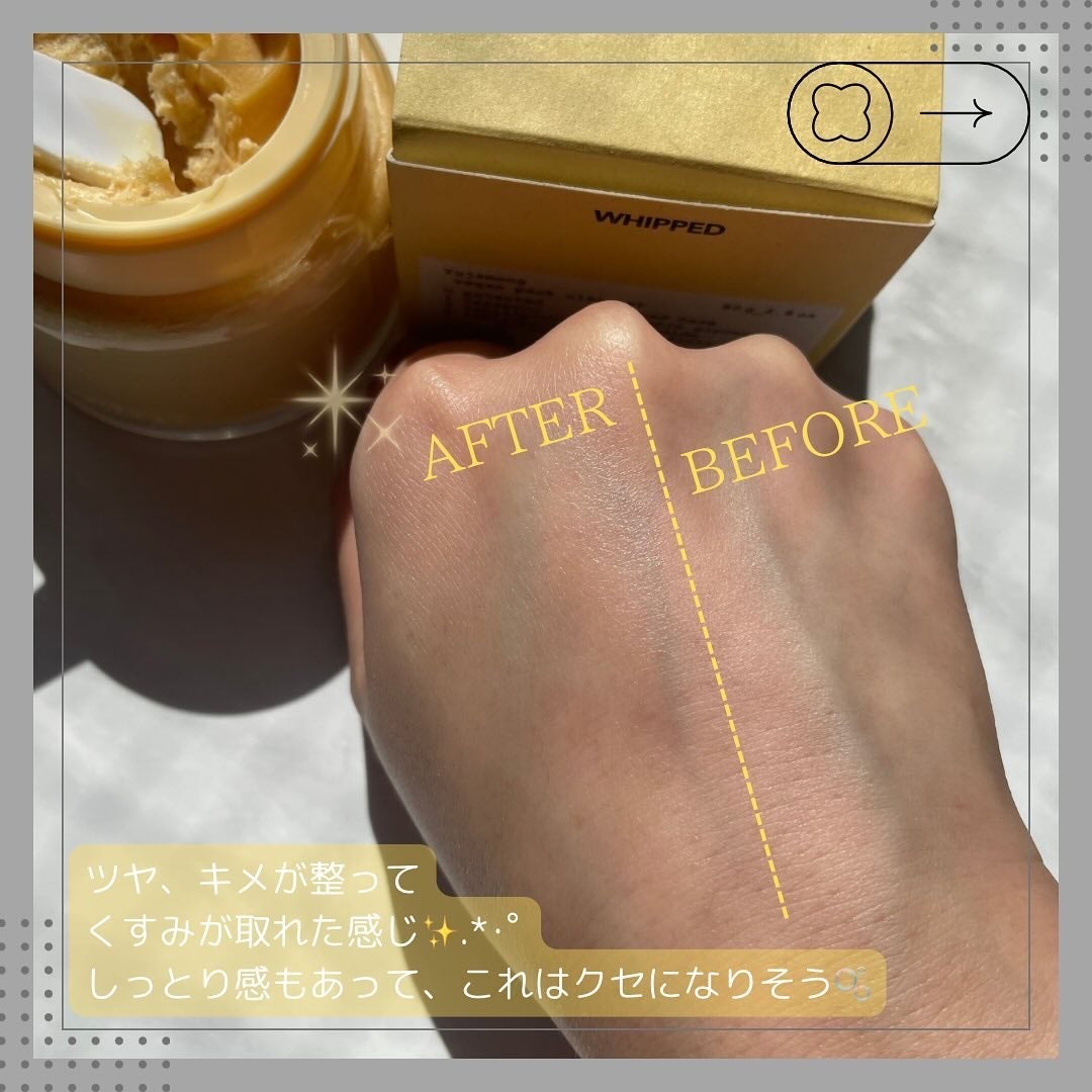 あーりん︎✿100フォロバ on LIPS 「_ෆ˚*𝐖𝐇𝐈𝐏𝐏𝐄𝐃ユジャモンパッククレンザー(@whipp..」(6枚目)