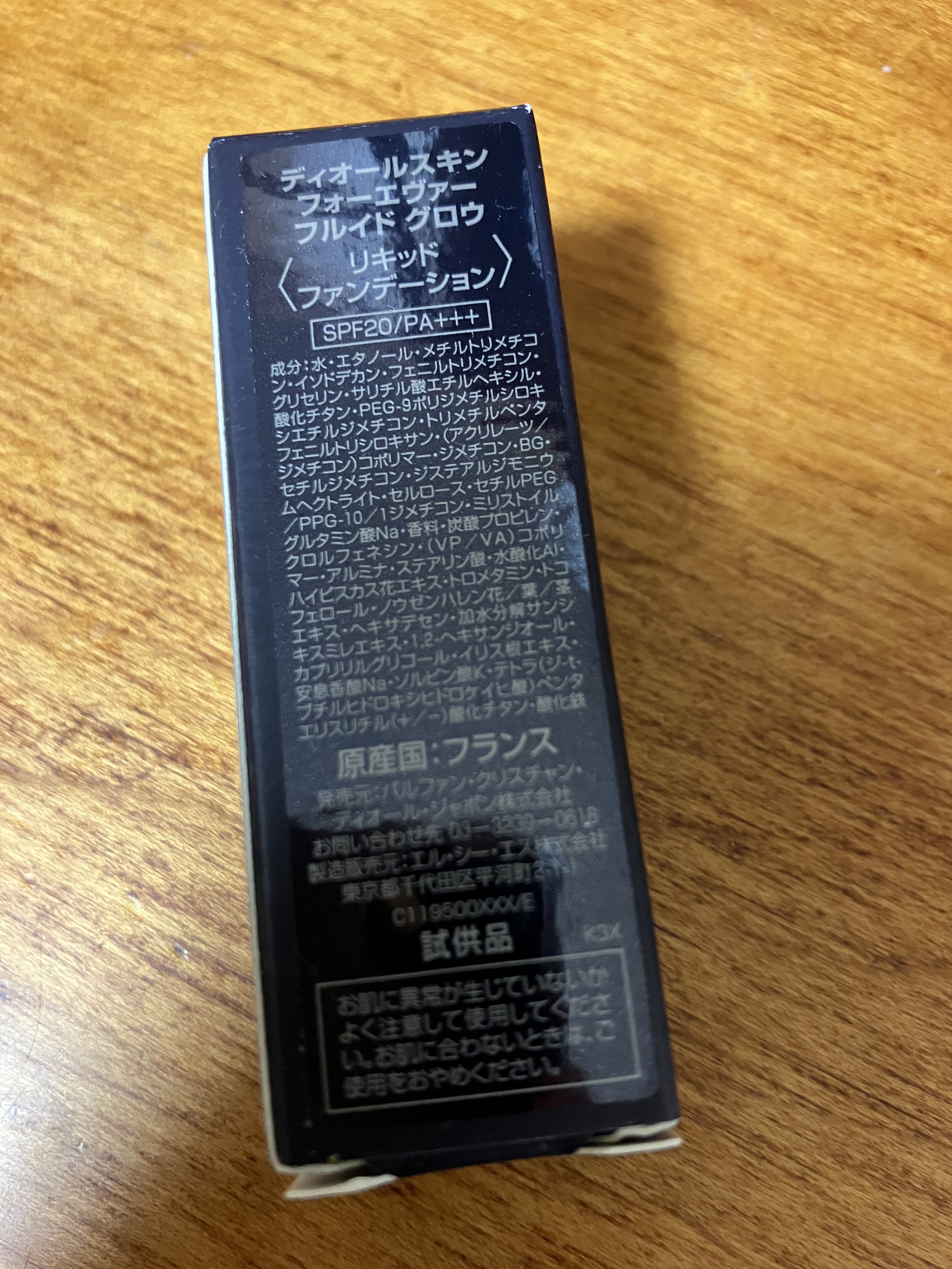 ディオールスキン フォーエヴァー フルイド グロウ/Dior/リキッドファンデーションを使ったクチコミ（2枚目）