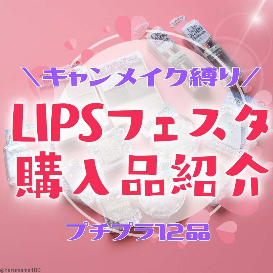 アイシャドウベース/キャンメイク/アイシャドウベースを使ったクチコミ(1枚目)