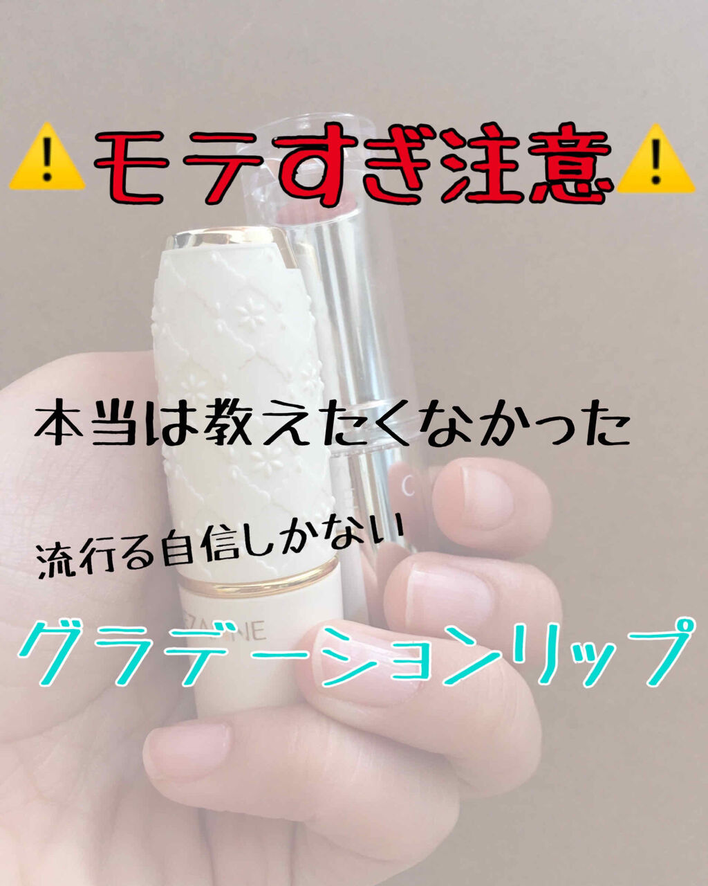 ラスティング リップカラーN/CEZANNE/口紅を使ったクチコミ（1枚目）