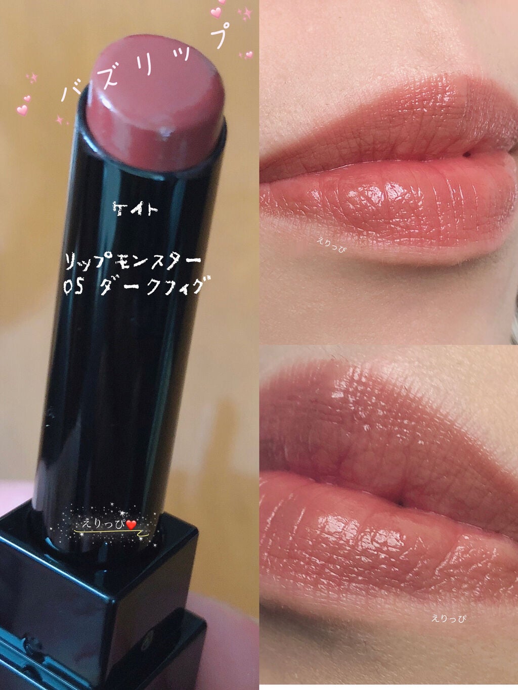 ケイト リップモンスター/KATE/口紅を使ったクチコミ(2枚目)