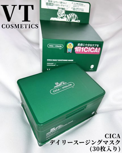 CICA デイリースージングマスク/VT/シートマスク・パックを使ったクチコミ(10枚目)