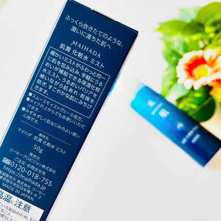 肌潤 化粧水ミスト /米肌/ミスト状化粧水を使ったクチコミ(2枚目)