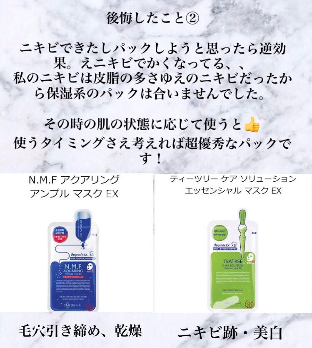 ペアアクネクリームW(医薬品)/ペア/その他を使ったクチコミ(6枚目)