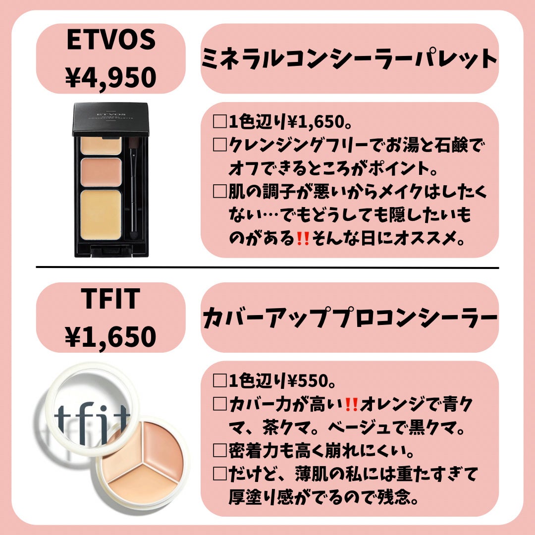 クリエイティブコンシーラーe/IPSA/パレットコンシーラーを使ったクチコミ(6枚目)