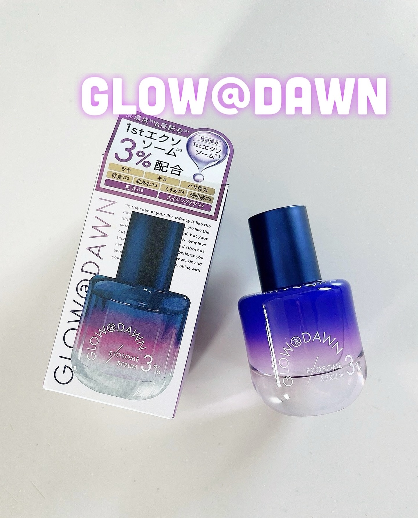 1stエクソソーム エクストラ3%セラム/GLOW@DAWN/美容液を使ったクチコミ（1枚目）
