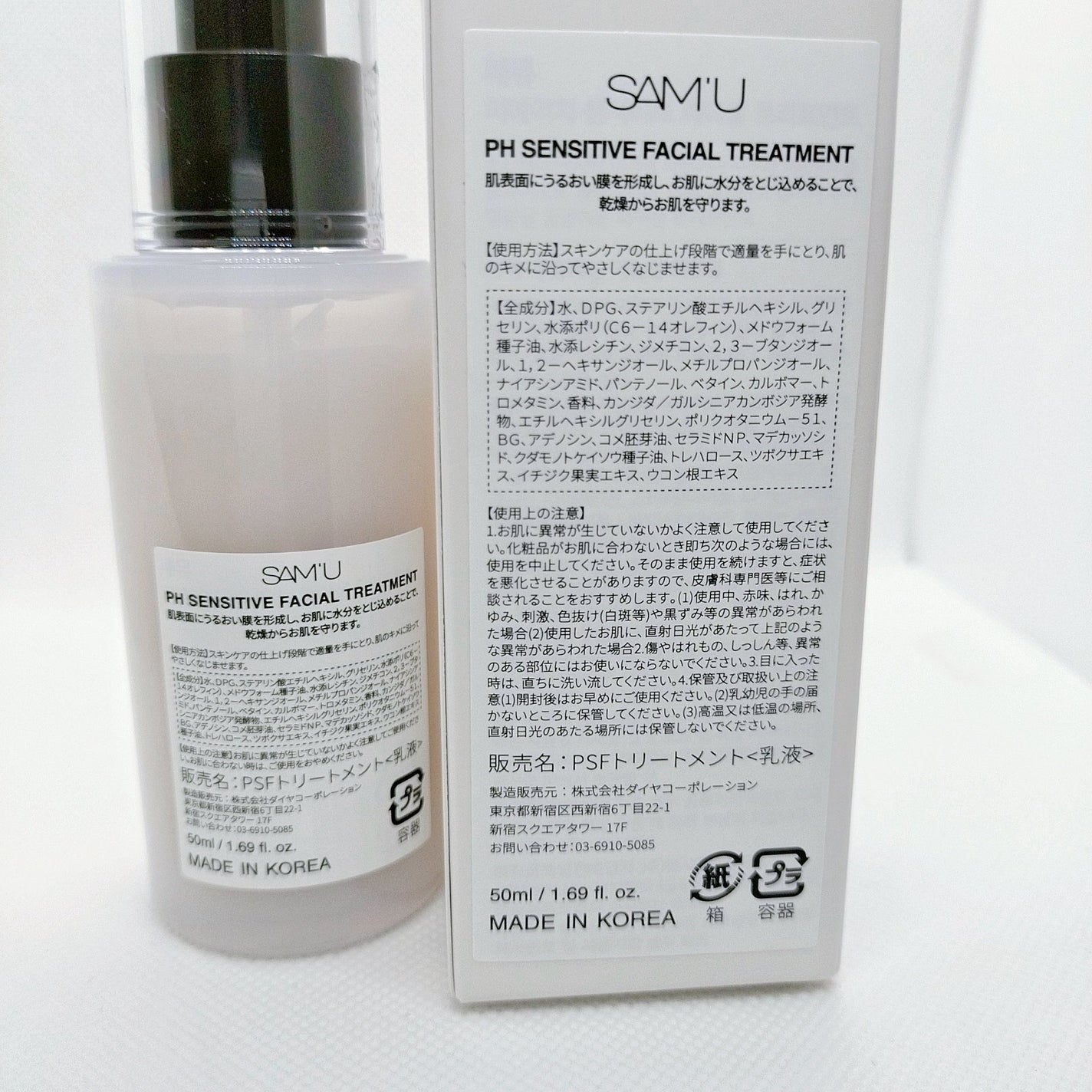 ãµã㥠PHã»ã³ã·ãã£ããã§ã€ã·ã£ã«ããªãŒãã¡ã³ã/SAM'U/çŸå®¹æ¶²ã䜿ã£ãã¯ãã³ãïŒ1æç®ïŒ