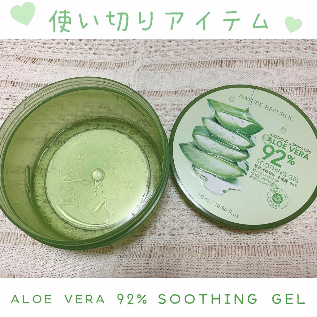 マイルド&モイスチャーアロエジェル/ネイチャーリパブリック/ボディローションを使ったクチコミ(1枚目)