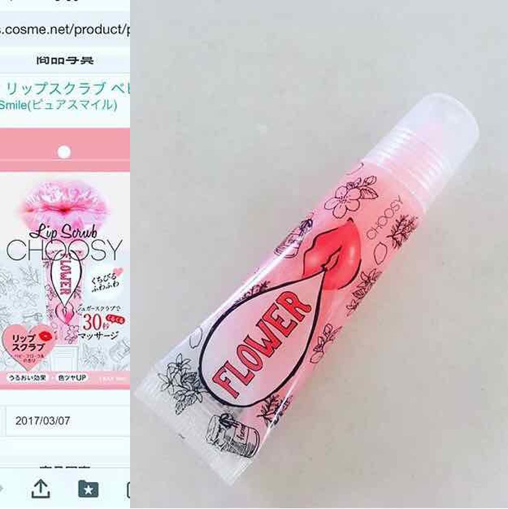 Pure Smile チューシー リップスクラブ ベビーフローラルのクチコミ「チューシーのリップスクラブリップ💋

メーク前に、スクラブをクルクルと塗って放置している間にメ.....」（1枚目）