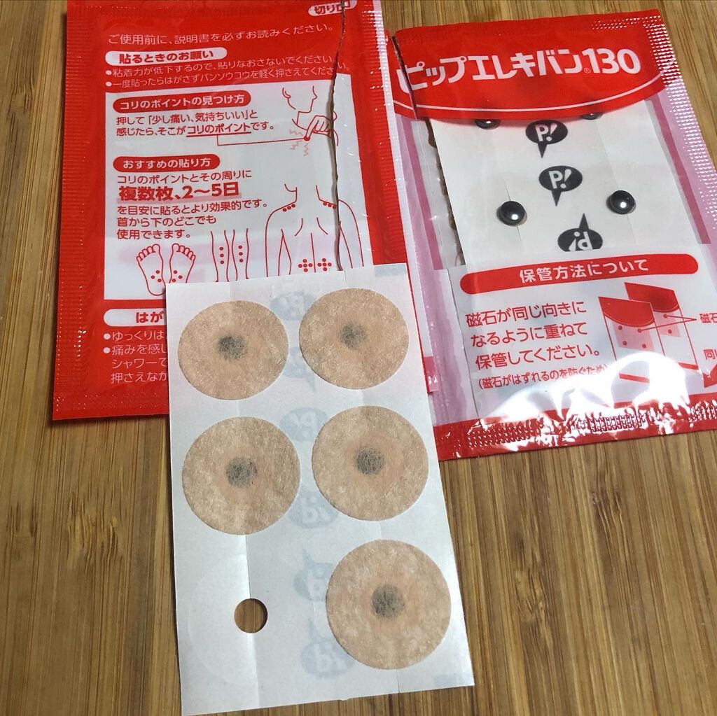 ピップエレキバン130/ピップ/その他を使ったクチコミ(5枚目)