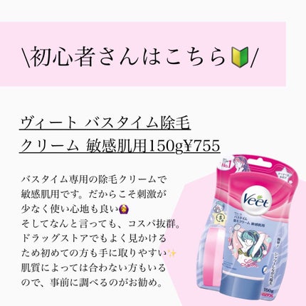 除毛クリーム/エピラット/除毛クリームを使ったクチコミ(8枚目)