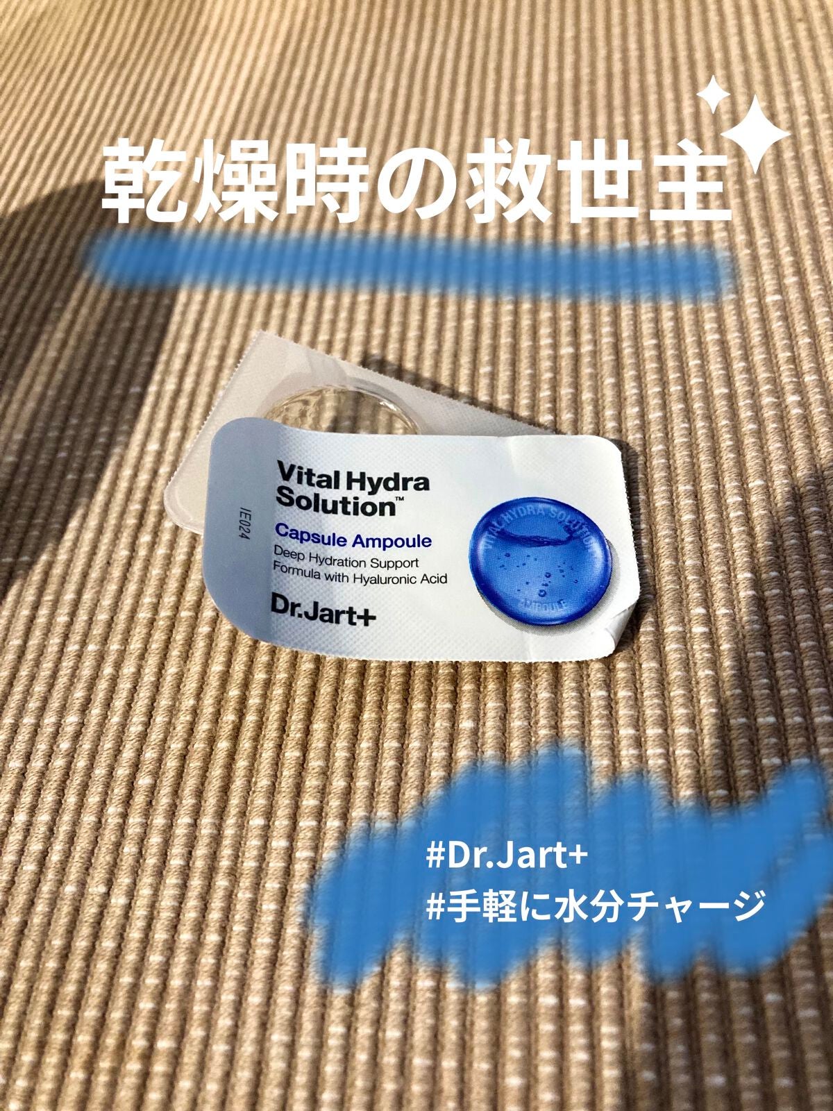 ドクタージャルト バイタル ハイドラ ソリューション カプセルアンプル/Dr.Jart+/美容液を使ったクチコミ(1枚目)