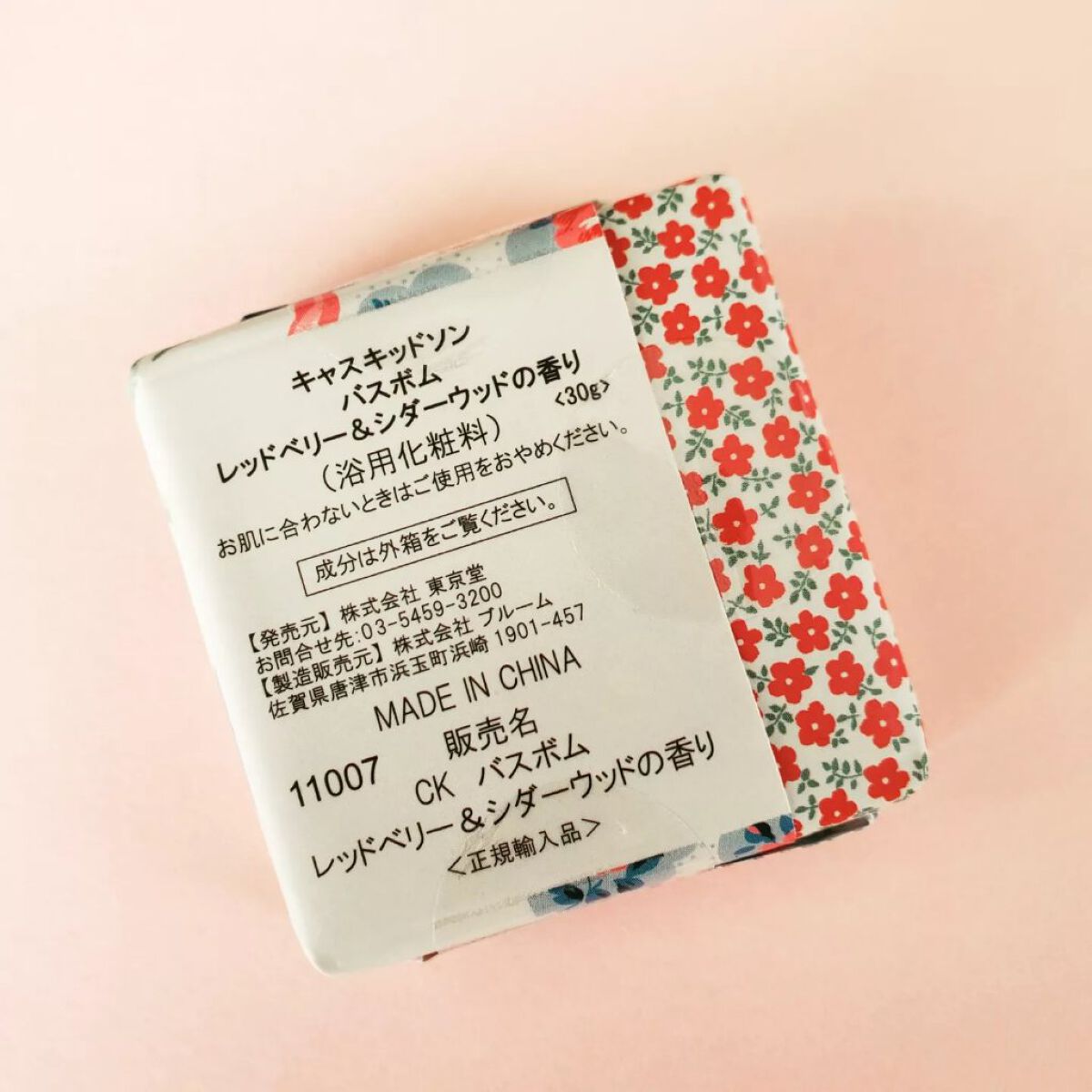 Cath Kidston バスボム/キャス・キッドソン/その他を使ったクチコミ(2枚目)