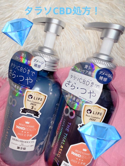 エイトザタラソ ユー CBD&リフレッシング クレンズ 美容液シャンプー/CBD&バランシング ダメージリペア 美容液ヘアトリートメント/エイトザタラソ/市販シャンプーを使ったクチコミ(1枚目)