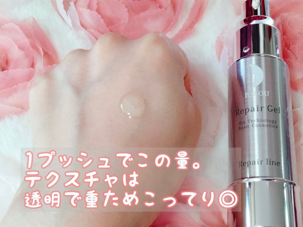 リペアジェル/リソウコーポレーション/美容液を使ったクチコミ(2枚目)