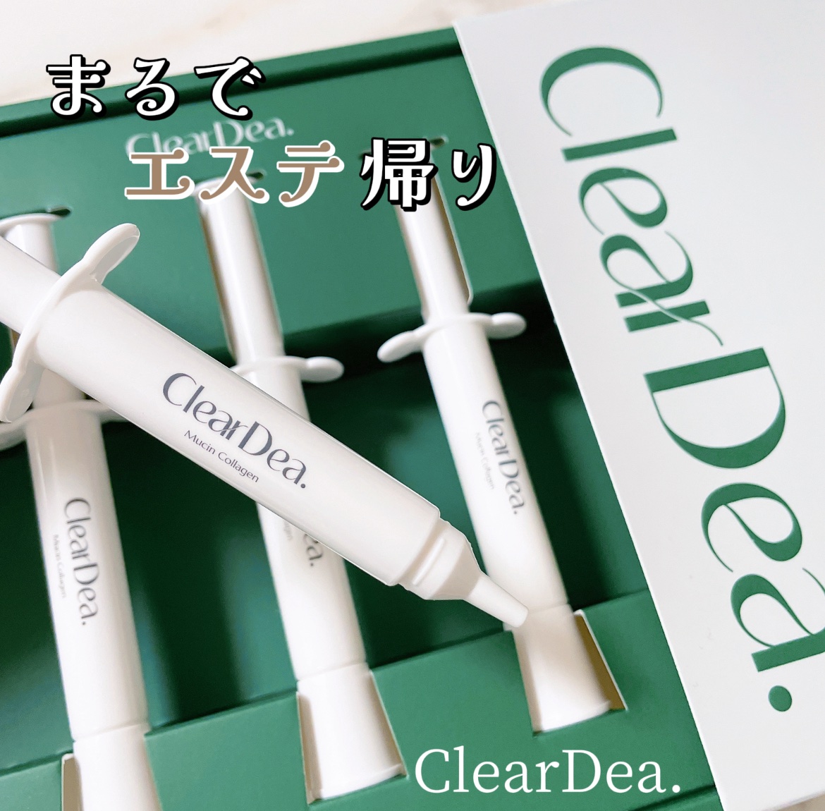 ミューシンコラーゲンボリューミングクリームアンプル/ClearDea./美容液を使ったクチコミ（1枚目）