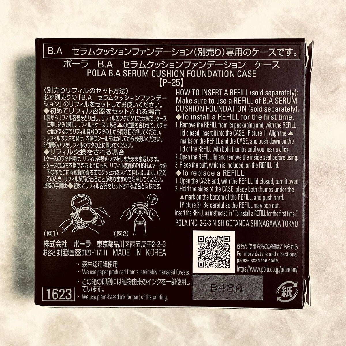 セラムクッションファンデーション SPF20・PA++/B.A/クッションファンデーションを使ったクチコミ(6枚目)