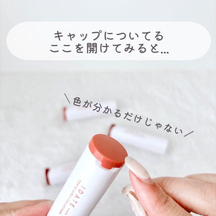 アイデイト カラーリップクリーム 01 ブラウンレッド/IDATE/リップクリームを使ったクチコミ(3枚目)