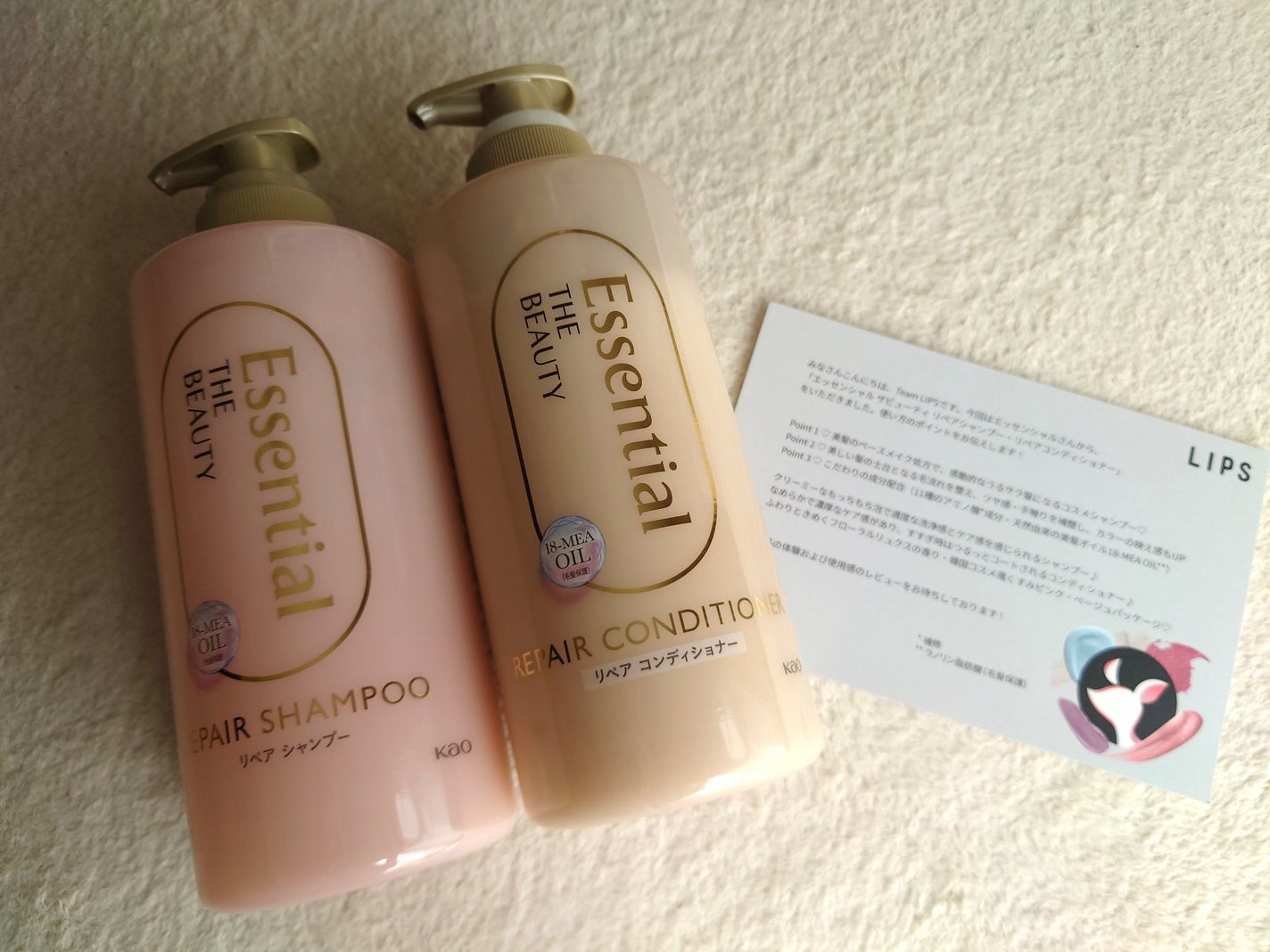 ザビューティ リペアシャンプー・コンディショナー/エッセンシャル/市販シャンプーを使ったクチコミ(1枚目)