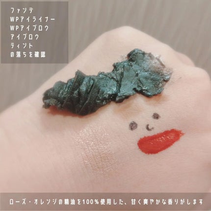 パーフェクトワンフォーカス スムースクレンジングバーム ディープブラック/PERFECT ONE FOCUS/クレンジングバームを使ったクチコミ(2枚目)