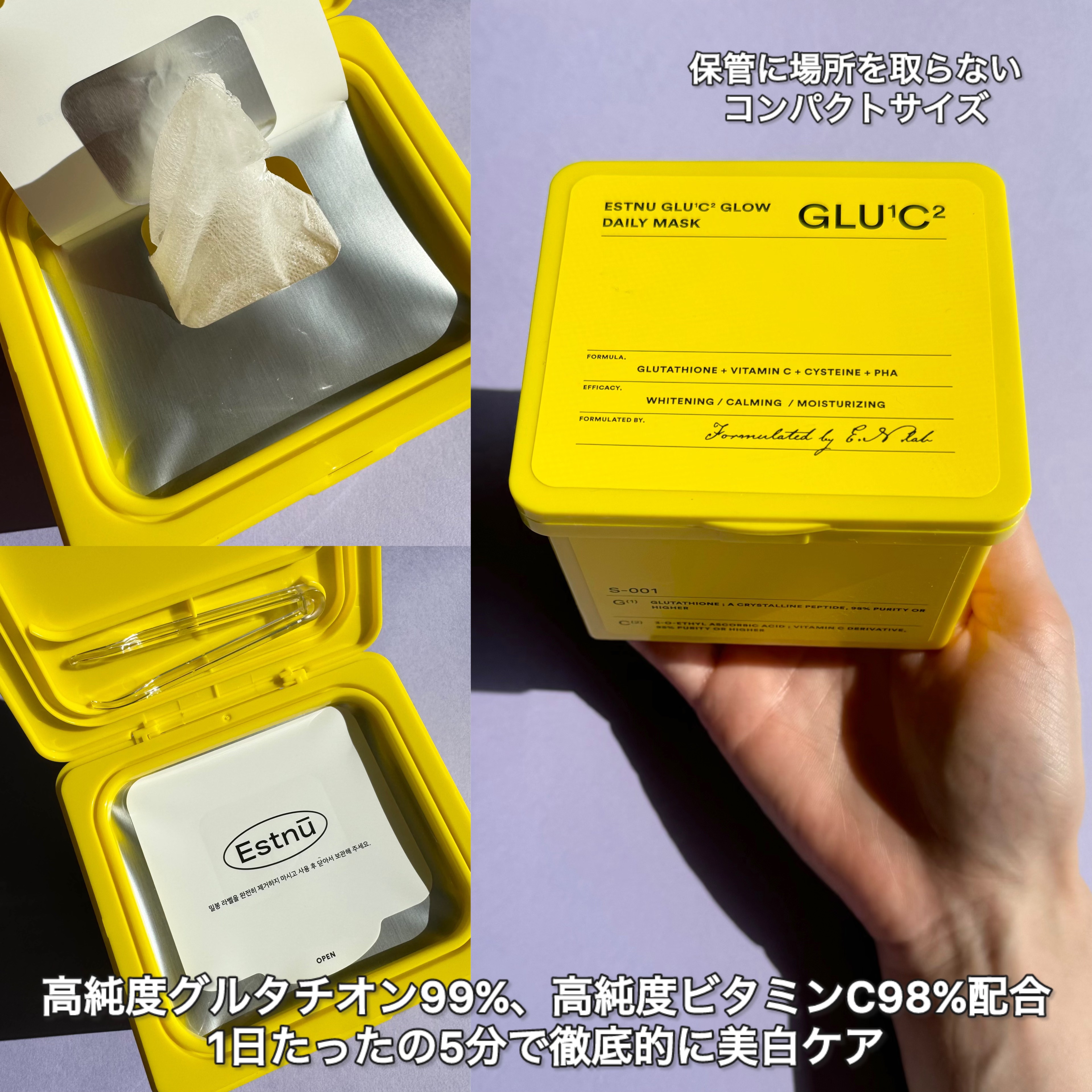 グルタチオンＣグローデイリーマスク/ESTHER FORMULA/シートマスク・パックを使ったクチコミ（3枚目）