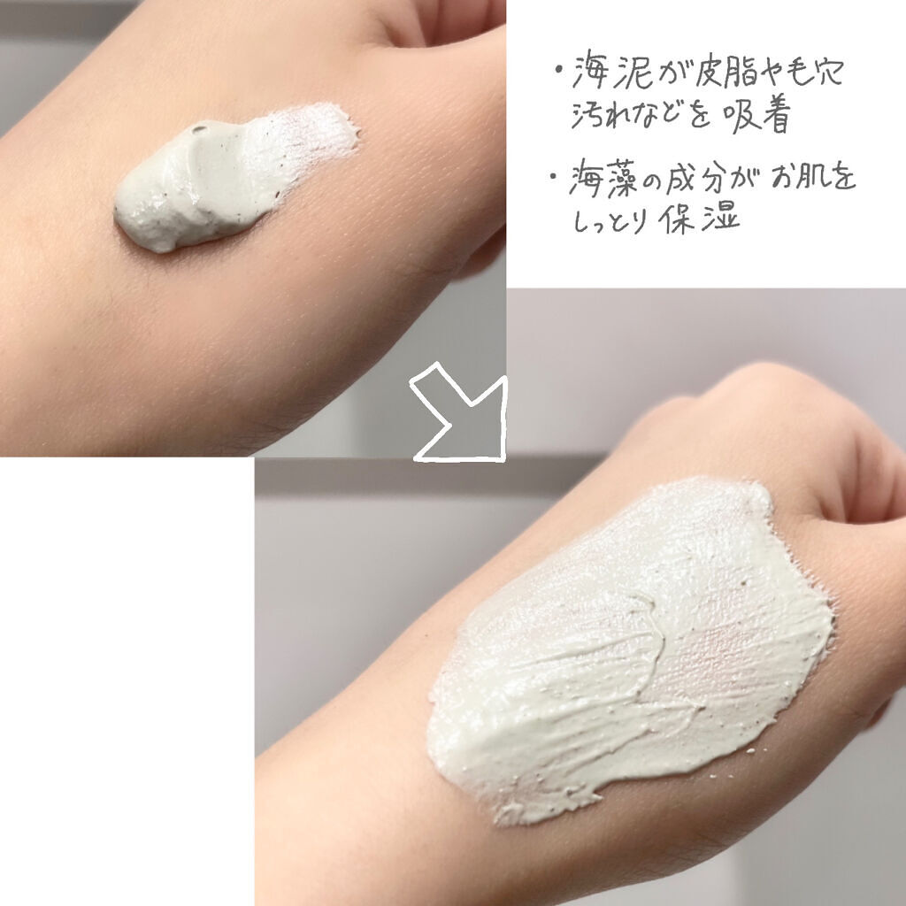 マリンパック/ピアベルピア/洗い流すパック・マスクを使ったクチコミ（2枚目）