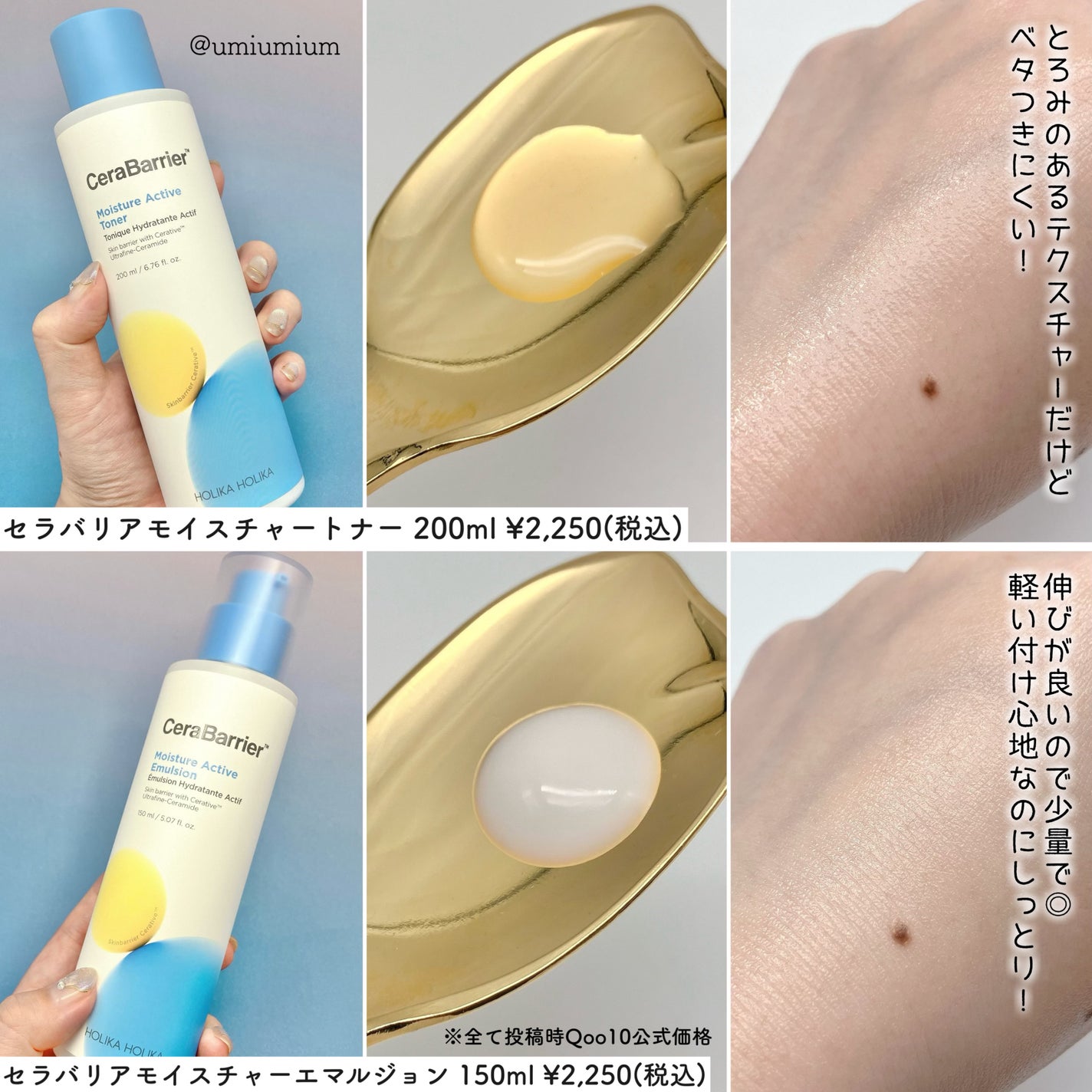 セラバリア モイスチャーアクティブ トナー /HOLIKA HOLIKA/化粧水を使ったクチコミ(4枚目)