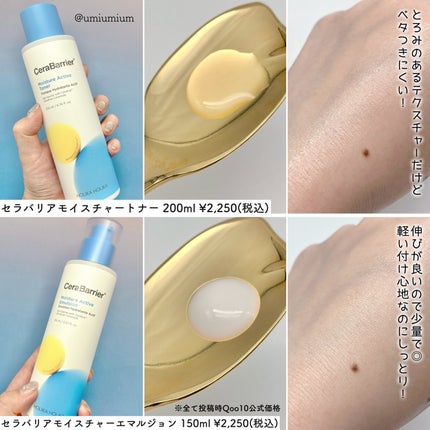 セラバリア モイスチャーアクティブ トナー /HOLIKA HOLIKA/化粧水を使ったクチコミ(4枚目)