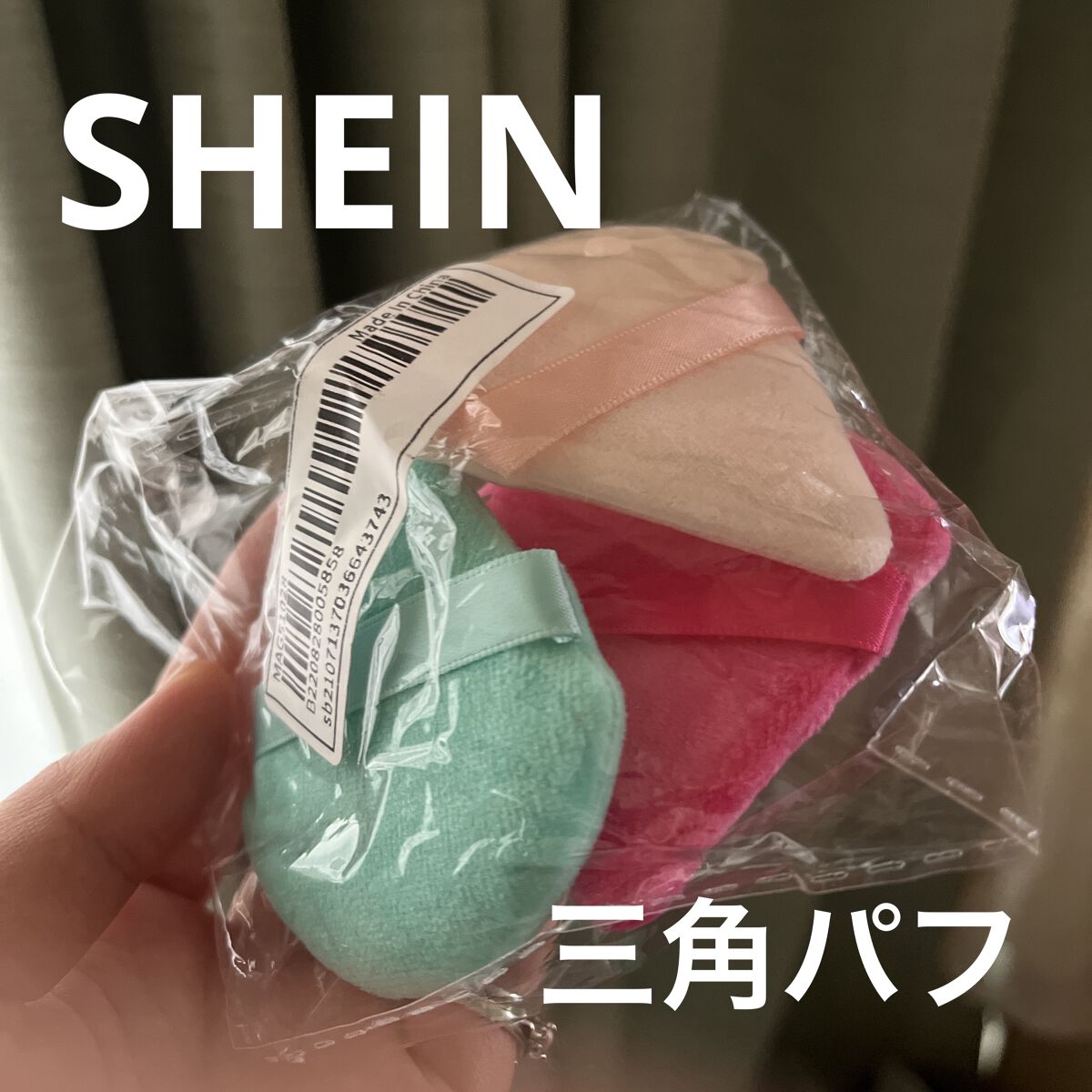 SHEIN購入品/SHEIN/その他を使ったクチコミ（1枚目）