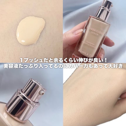 カバーリシャスセラムファンデーション/BANILA CO/リキッドファンデーションを使ったクチコミ(3枚目)