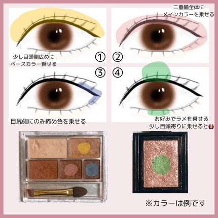 パーフェクトマルチアイズ/キャンメイク/アイシャドウパレットを使ったクチコミ(8枚目)