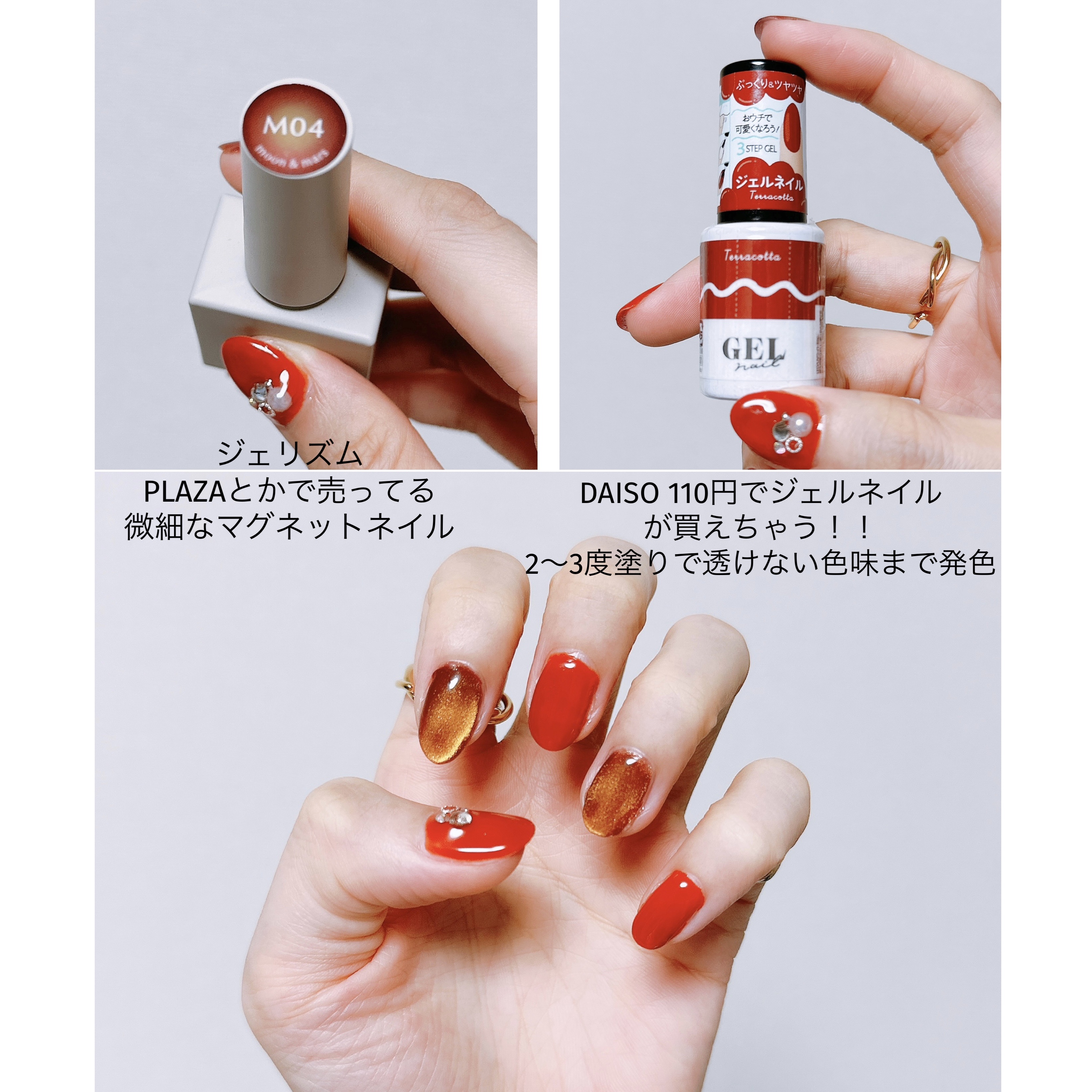 GELiSM (ジェリズム) M04 moon&mars/D-UP/ジェルネイルを使ったクチコミ（3枚目）