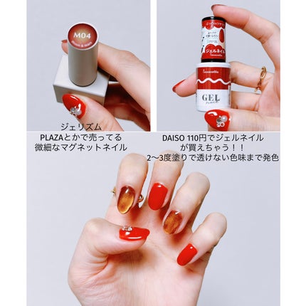 GELiSM (ジェリズム) M04 moon&mars/D-UP/ジェルネイルを使ったクチコミ(3枚目)