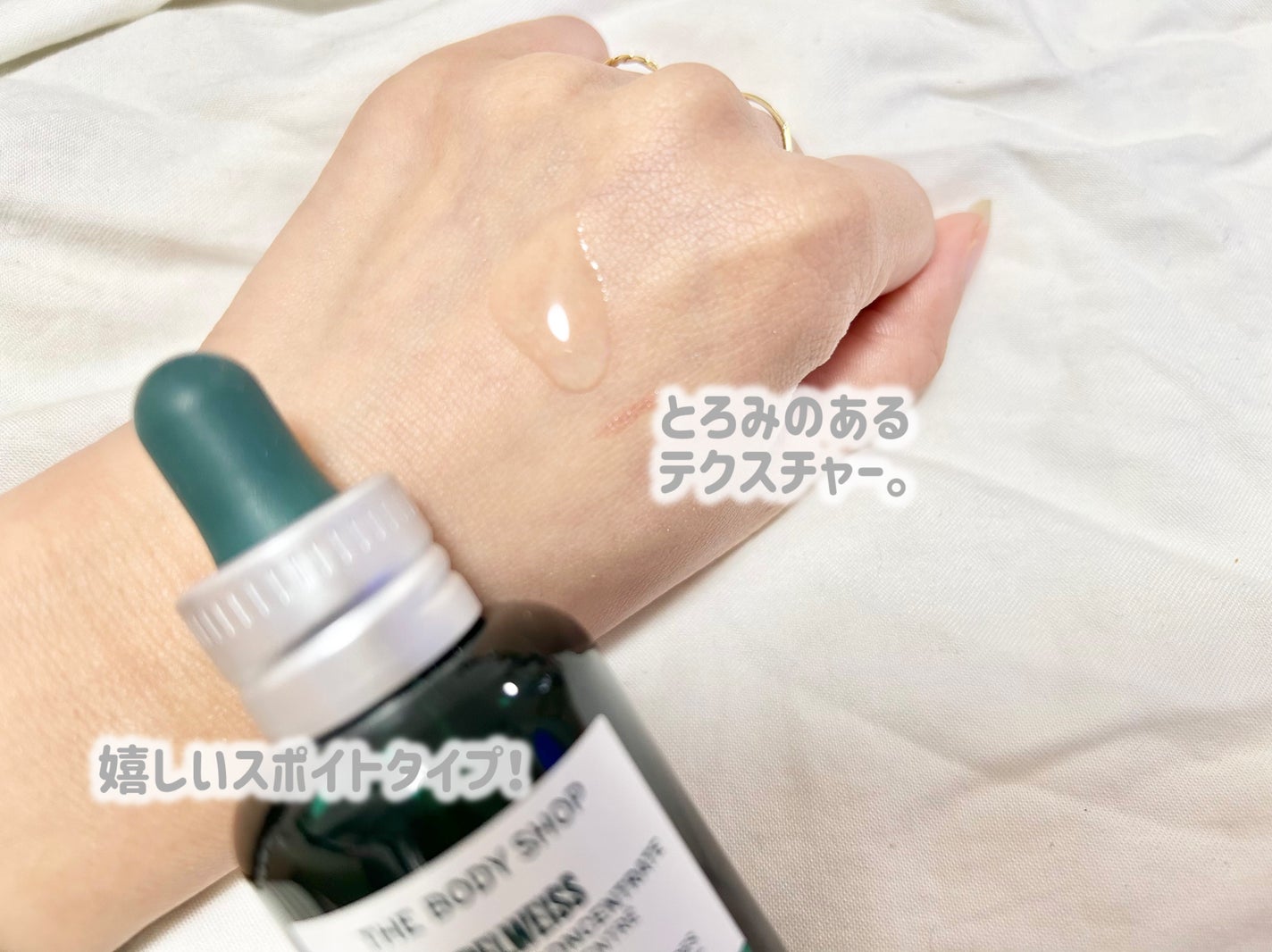 EDW コンセントレート セラム/THE BODY SHOP/美容液を使ったクチコミ(2枚目)