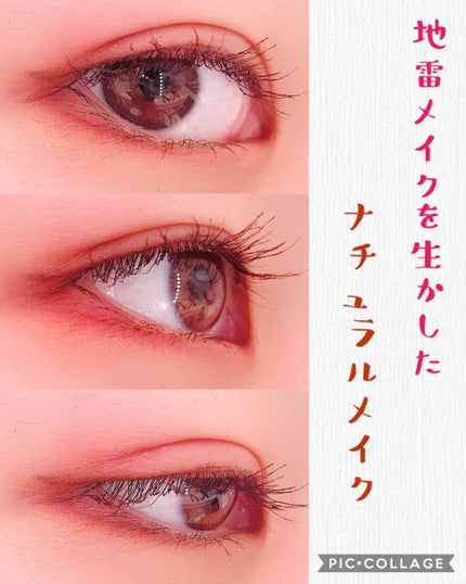 クイックラッシュカーラー/キャンメイク/マスカラ下地を使ったクチコミ(1枚目)