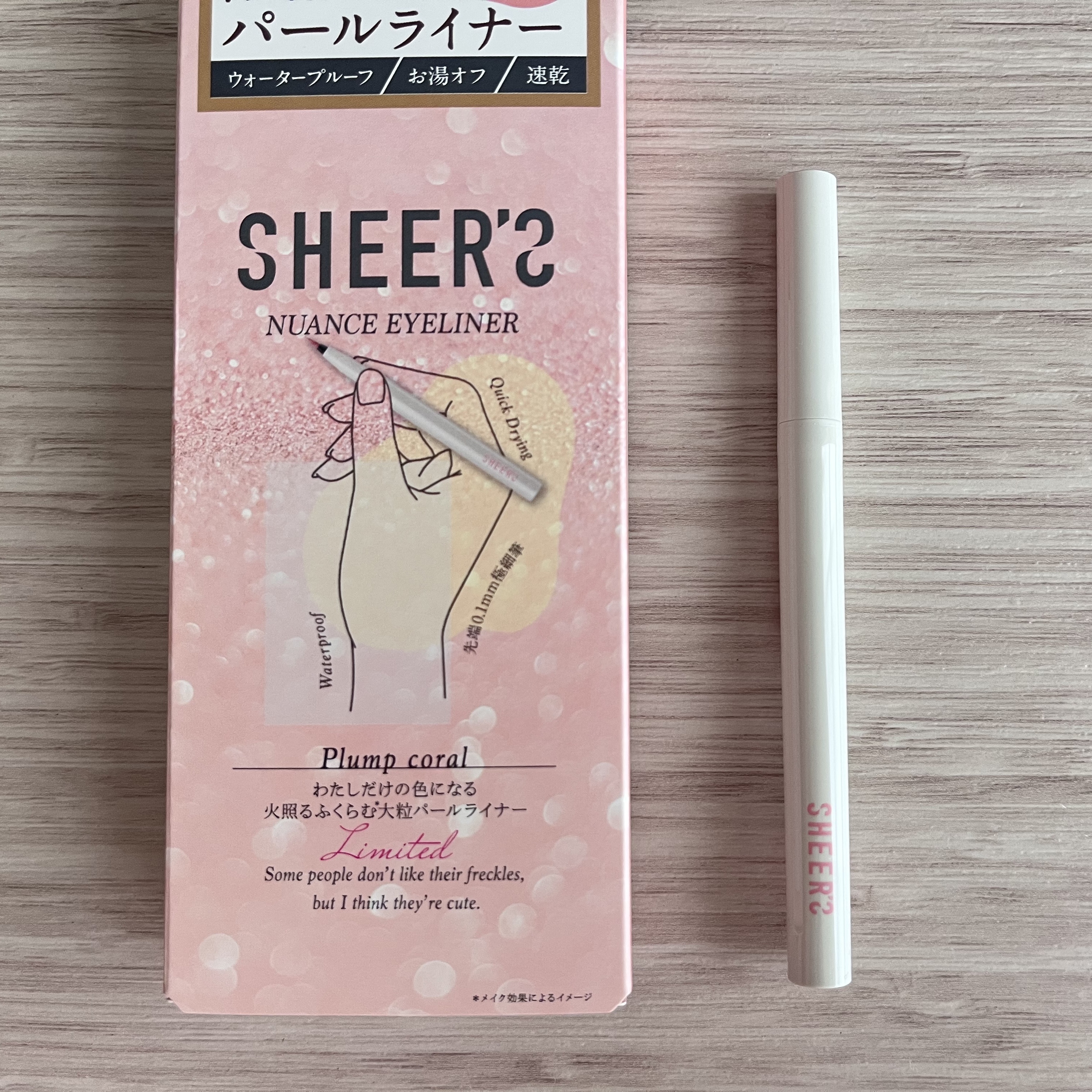 ニュアンスアイライナー/シアーズ/リキッドアイライナーを使ったクチコミ（3枚目）