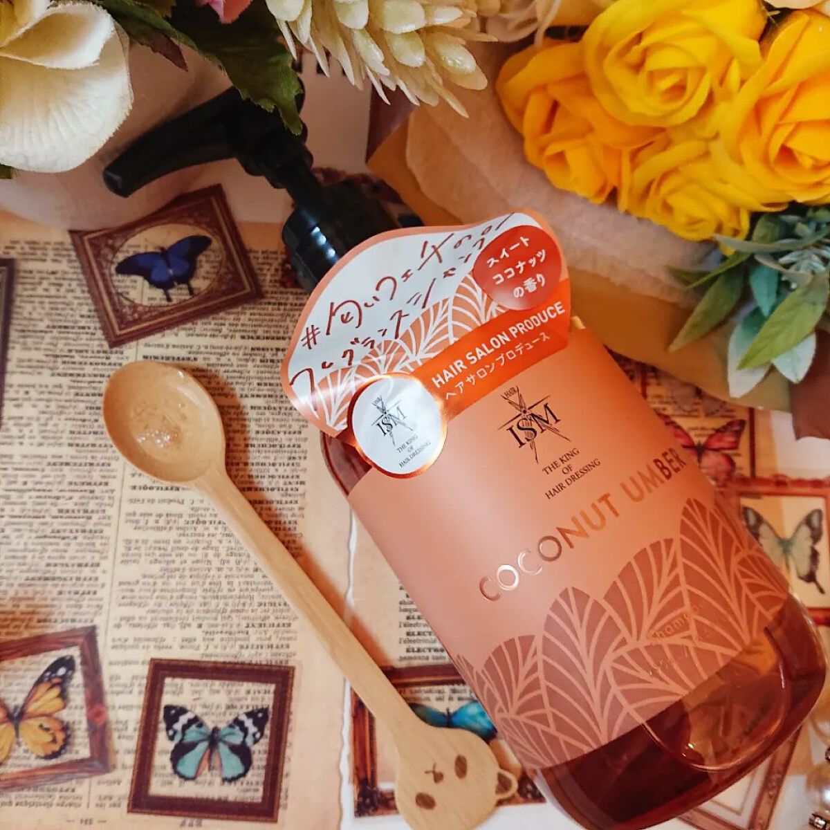 COCONUT UMBER シャンプー／トリートメント トリートメント/ISM/市販シャンプーを使ったクチコミ（2枚目）